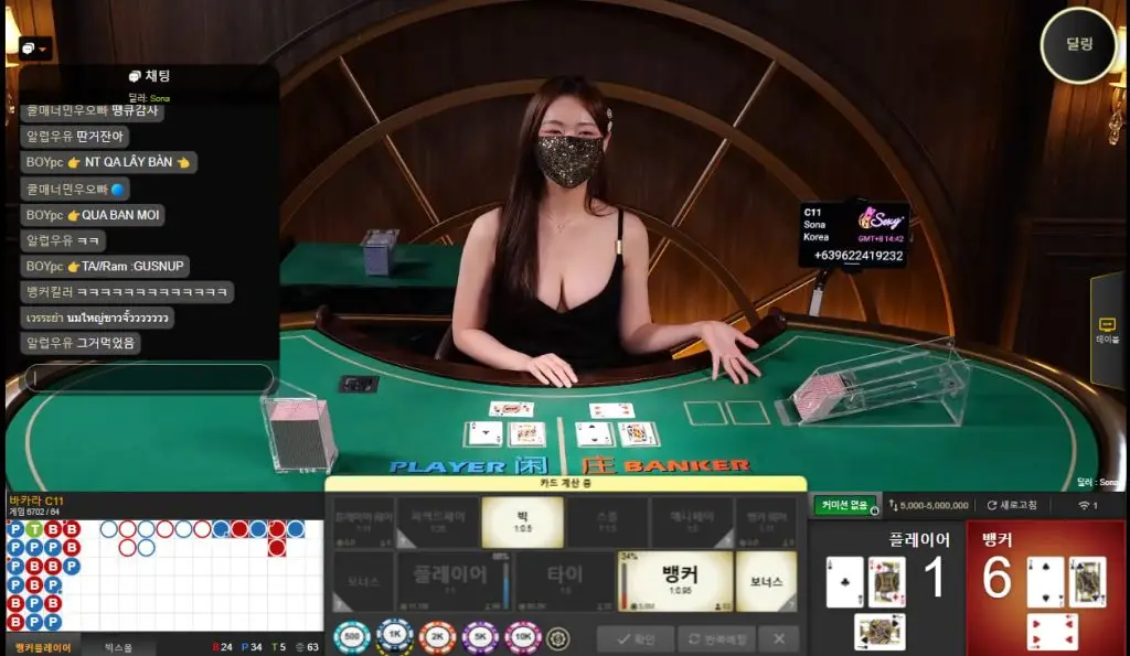 섹시 바카라 테이블 인투88