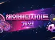 해외배팅사이트 가입